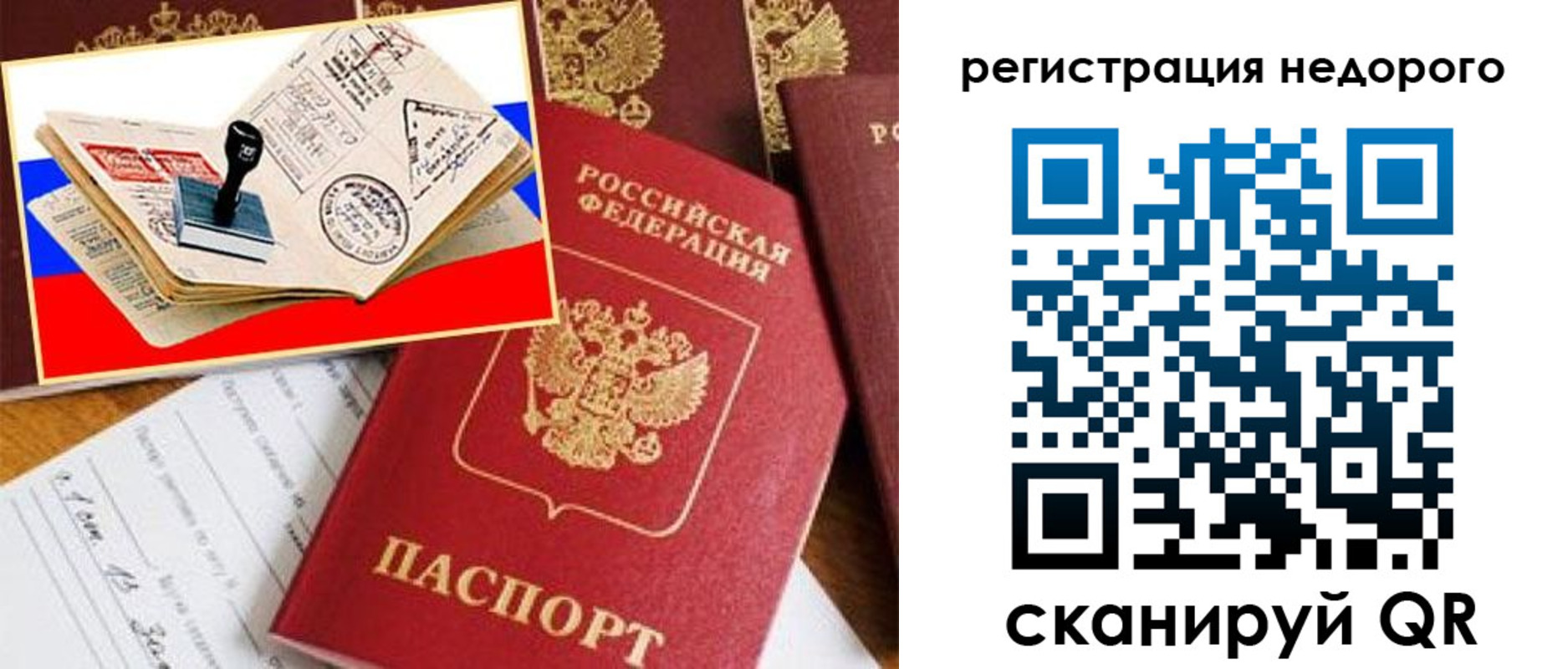 прописка иностранных граждан в Учалы