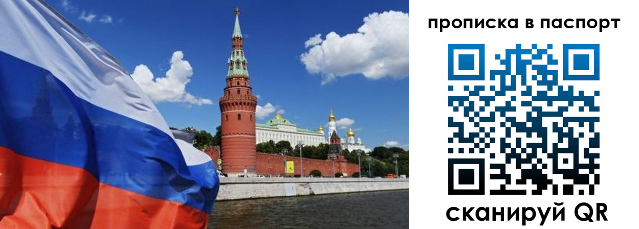 прописка штамп в Учалы